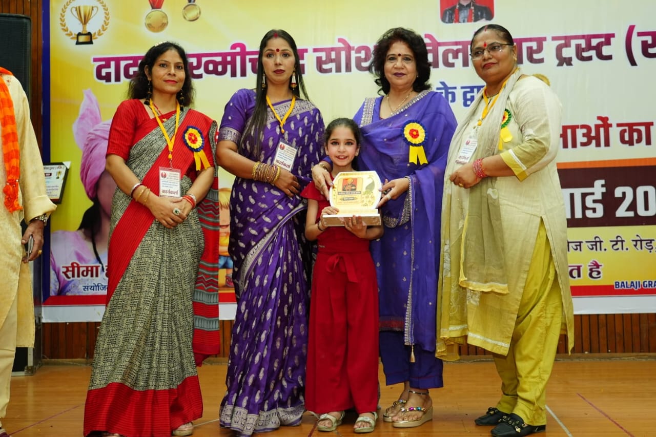 Dada Lakhmichand Social Welfare Trust