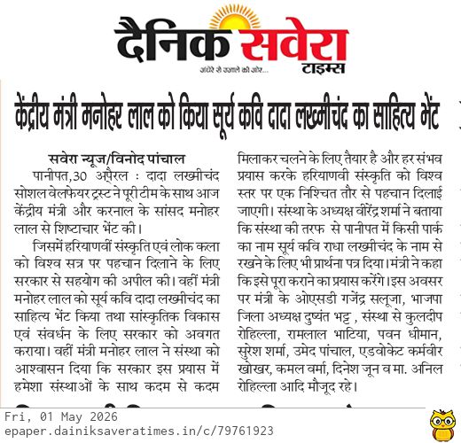 Dada Lakhmichand News