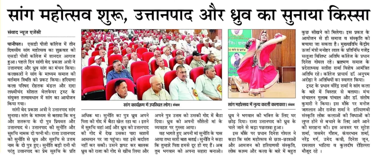 Dada Lakhmichand News
